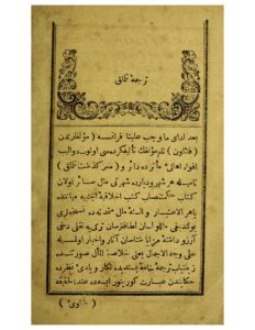 1862 ISTANBUL, TURKEY