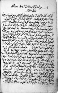 1812 CONSTANTINOPLE, TURKEY